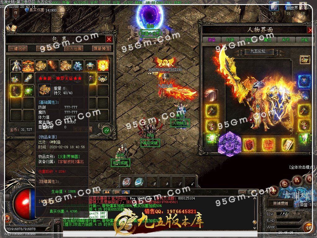 2月新龙渊3之三国战纪神器公益单职业传奇版本-带光柱-更新2个剧情-3个专属-装备N多