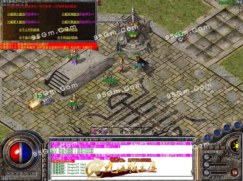 7月1.80零度龙版江南烟雨合击精品服务端-行会争霸-装备回收-爵位捐献-HGE引擎