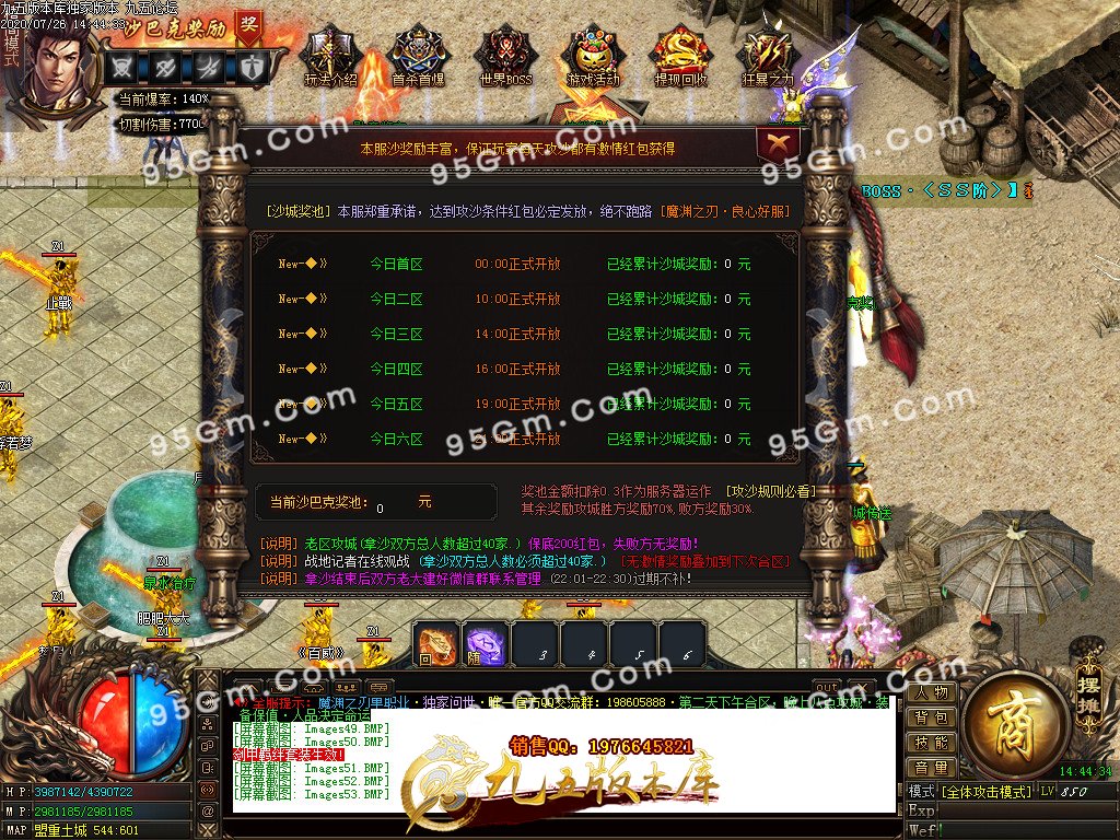 7月魔渊之刃神器大极品单职业传奇版本-带假人-带光柱-ESP全屏自动拾取-自动回收