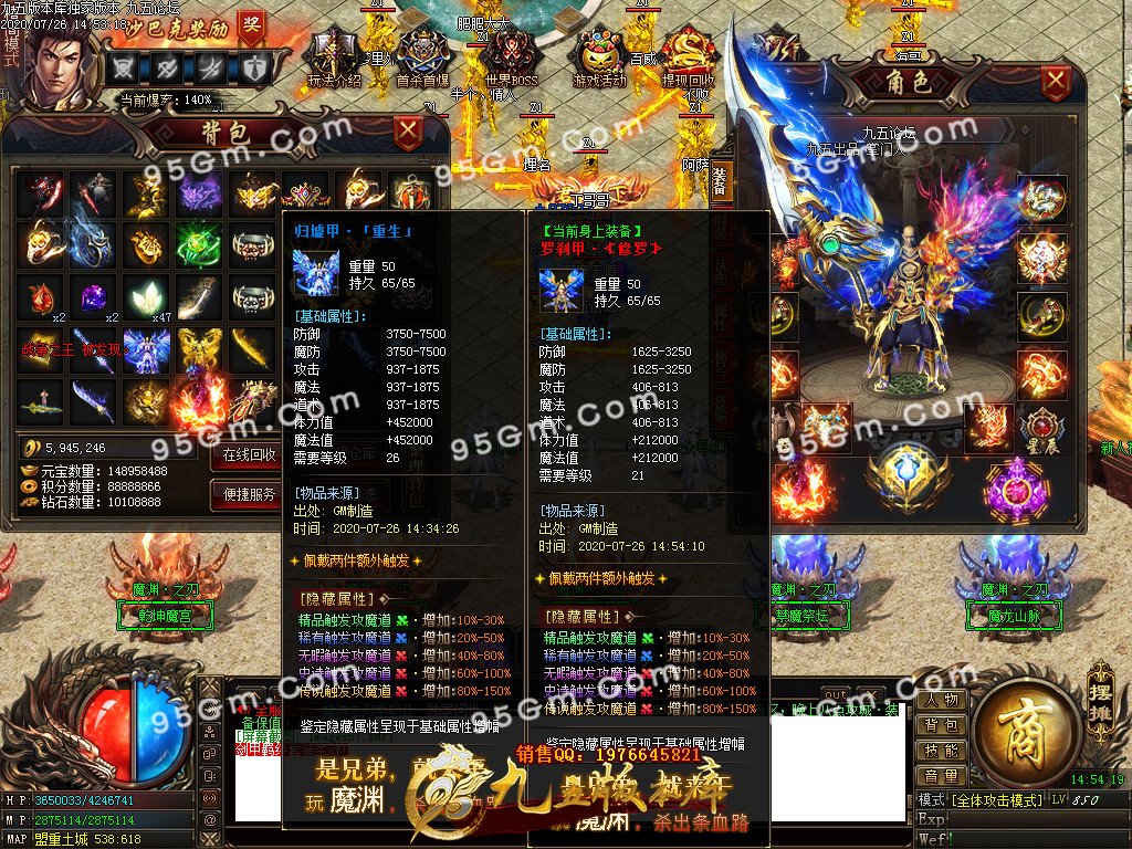 7月魔渊之刃神器大极品单职业传奇版本-带假人-带光柱-ESP全屏自动拾取-自动回收