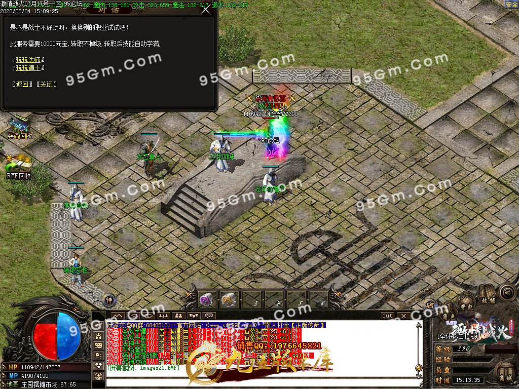 8月1.80激情战火复古打金三职业精品服务端-带假人-光柱-拾取双鉴定-沙城捐献-装备保值