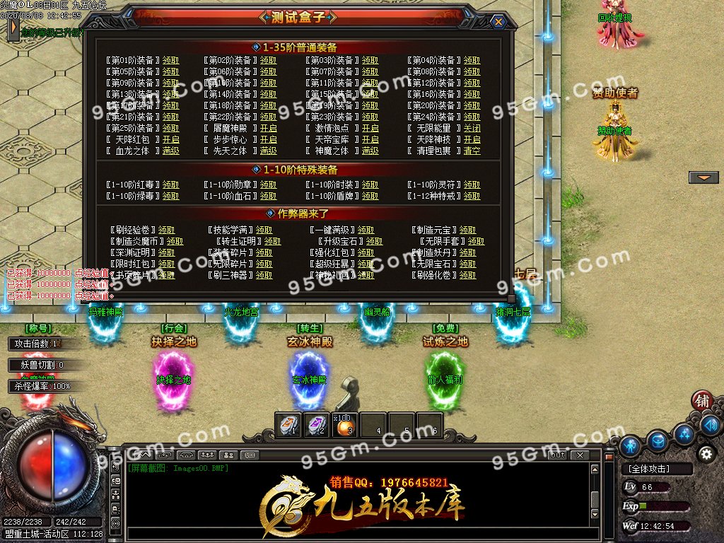 8月炎魔OL单职业精品服务端-带假人-带光柱-沙城捐献-屠魔神殿-提现回收-新GOM引擎