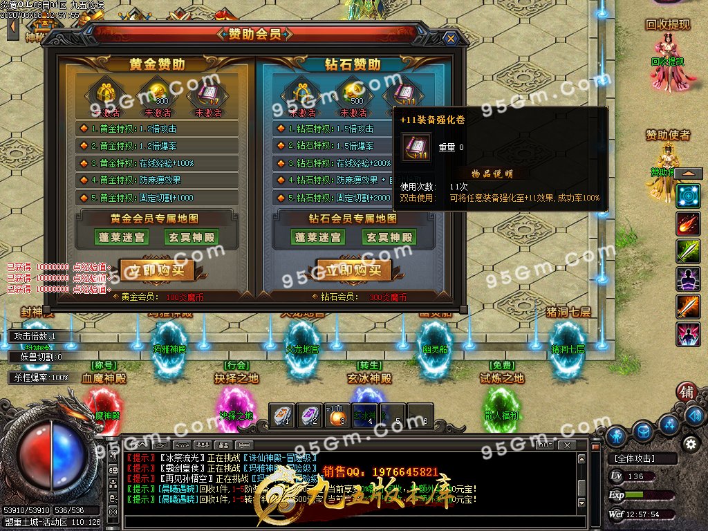 8月炎魔OL单职业精品服务端-带假人-带光柱-沙城捐献-屠魔神殿-提现回收-新GOM引擎