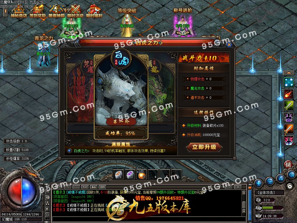 8月炎魔OL单职业精品服务端-带假人-带光柱-沙城捐献-屠魔神殿-提现回收-新GOM引擎