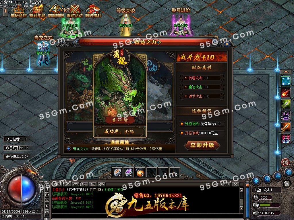 8月炎魔OL单职业精品服务端-带假人-带光柱-沙城捐献-屠魔神殿-提现回收-新GOM引擎