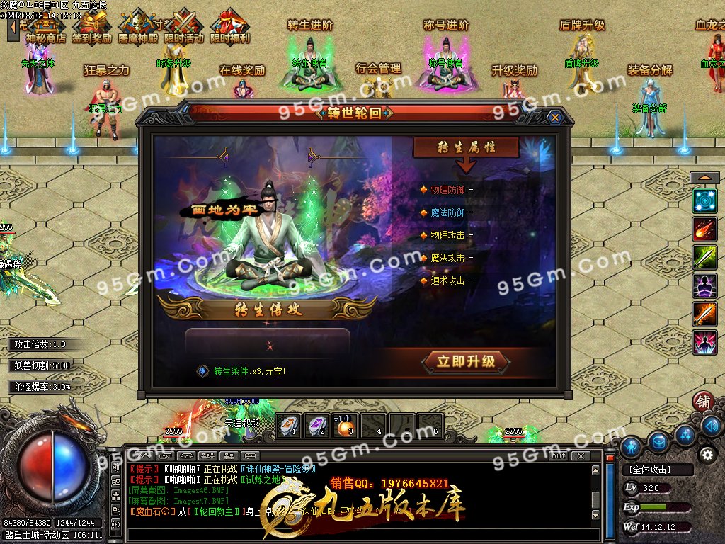 8月炎魔OL单职业精品服务端-带假人-带光柱-沙城捐献-屠魔神殿-提现回收-新GOM引擎
