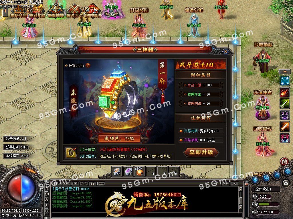 8月炎魔OL单职业精品服务端-带假人-带光柱-沙城捐献-屠魔神殿-提现回收-新GOM引擎