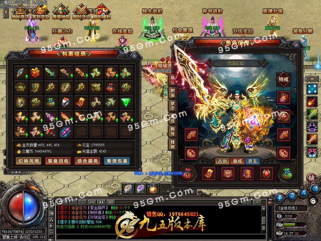 8月炎魔OL单职业精品服务端-带假人-带光柱-沙城捐献-屠魔神殿-提现回收-新GOM引擎