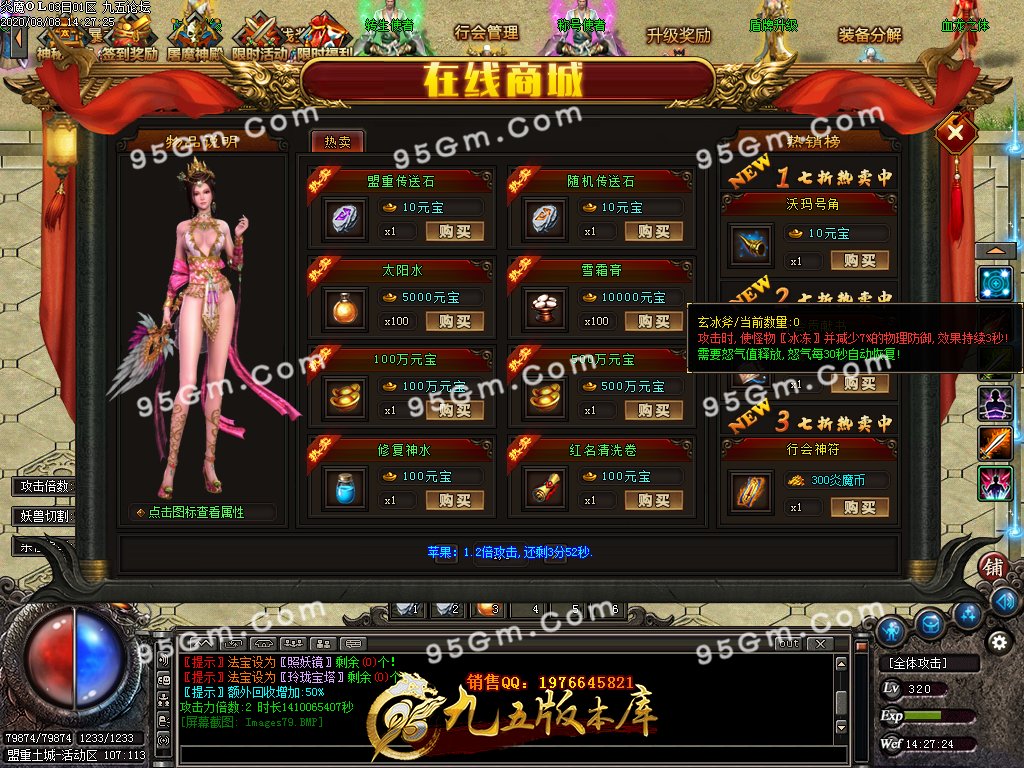 8月炎魔OL单职业精品服务端-带假人-带光柱-沙城捐献-屠魔神殿-提现回收-新GOM引擎