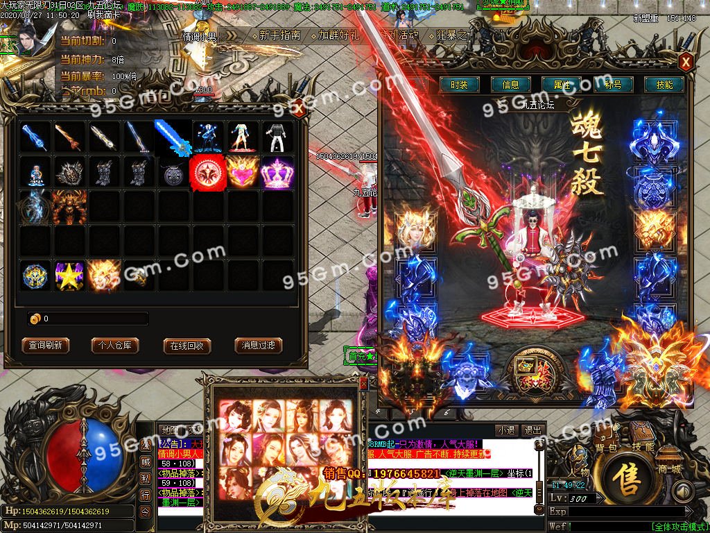 8月独家超级大玩家公益无限刀首战第一季传奇版本-假人系统-有光柱