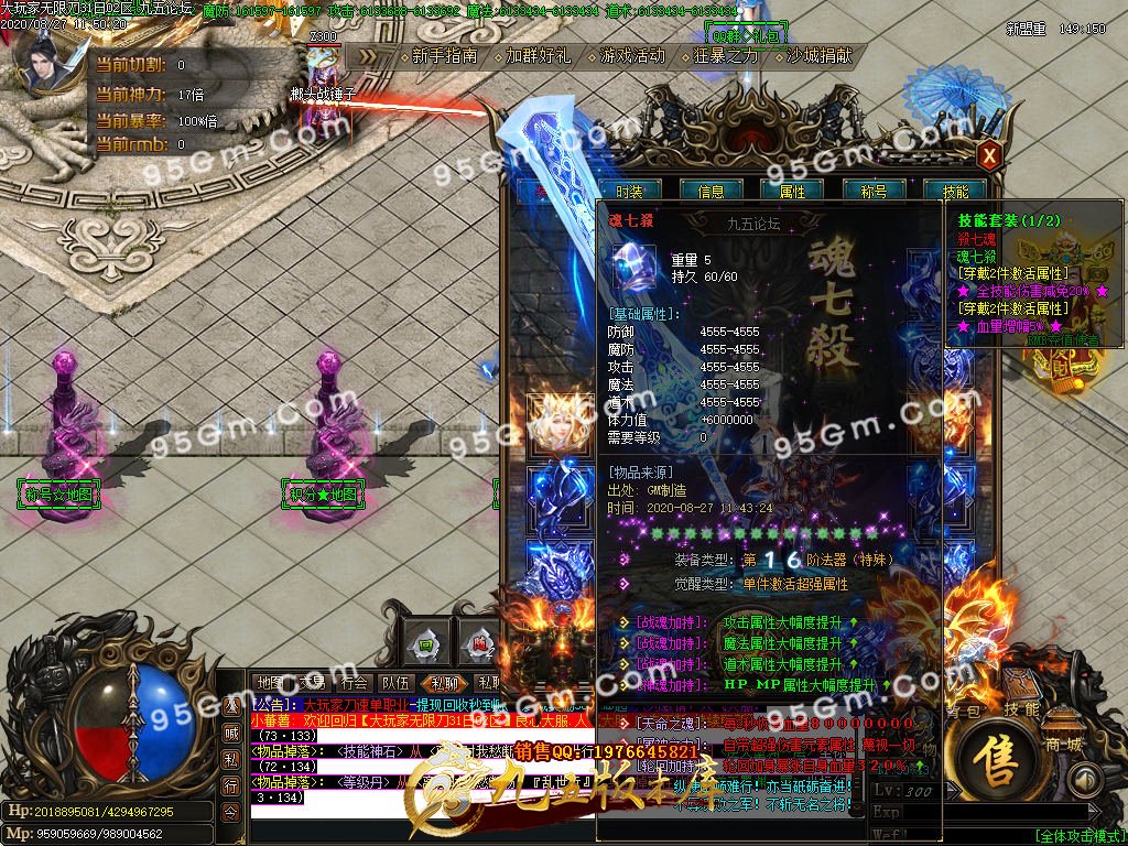 8月独家超级大玩家公益无限刀首战第一季传奇版本-假人系统-有光柱