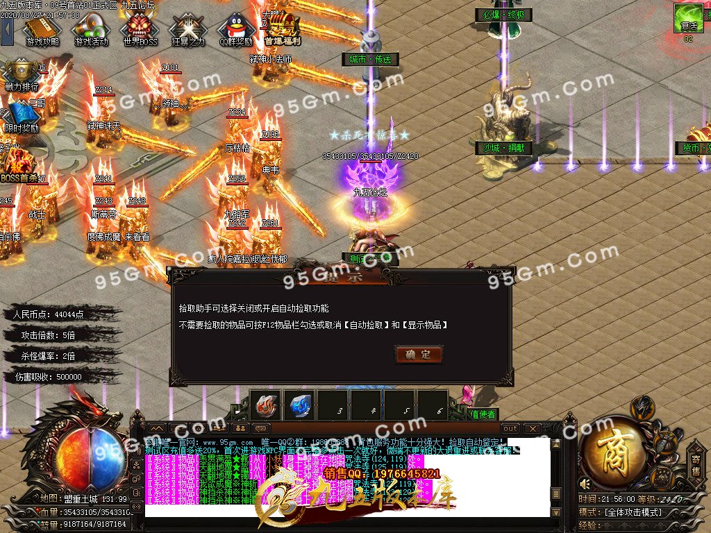 8月江湖故人神器单职业精品服务端-假人系统-光柱-esp自动捡取-全新BUFF-独特玩法