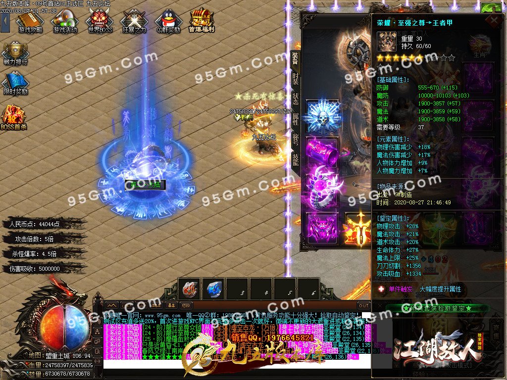 8月江湖故人神器单职业精品服务端-假人系统-光柱-esp自动捡取-全新BUFF-独特玩法