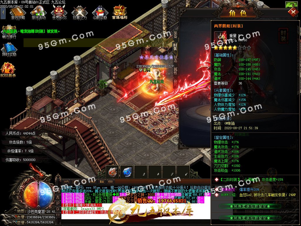 8月江湖故人神器单职业精品服务端-假人系统-光柱-esp自动捡取-全新BUFF-独特玩法