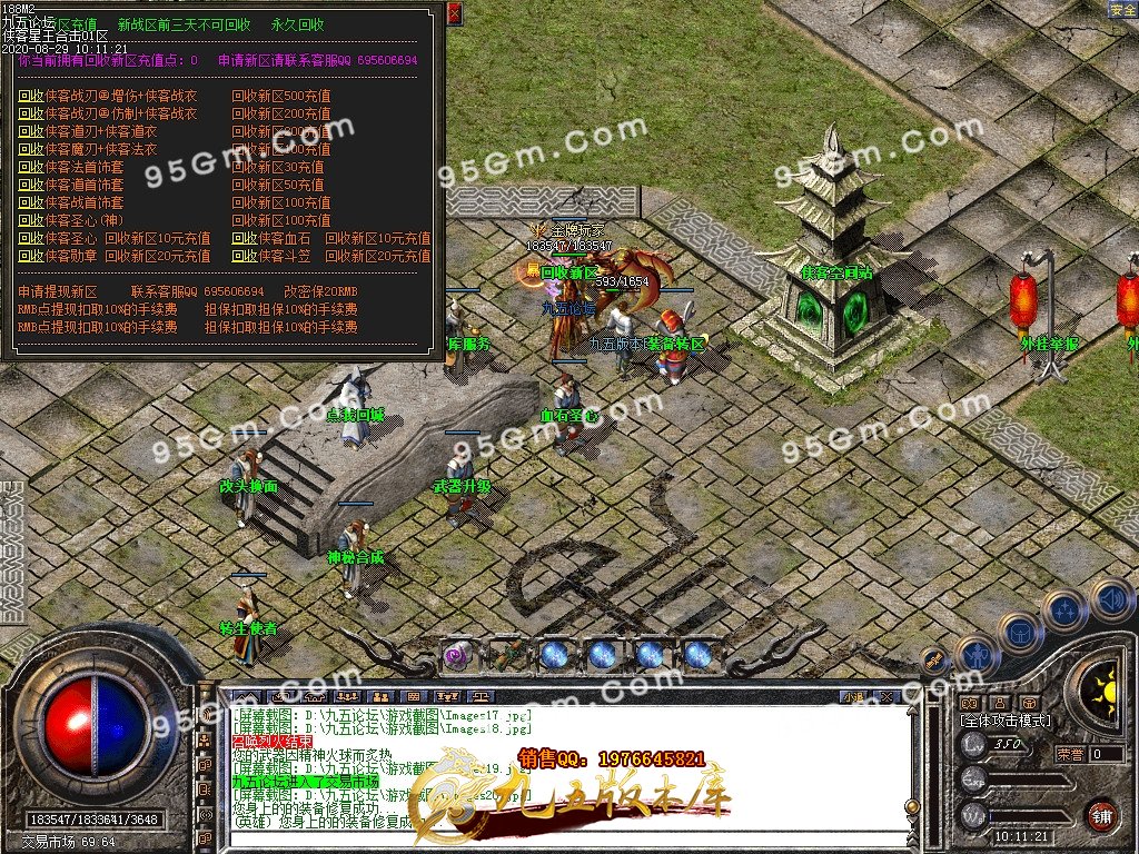 8月1.85侠客合击英雄星王精品服务端-【188M2引擎】-带光柱-提现系统-一元夺宝-情缘神殿-沙城捐
