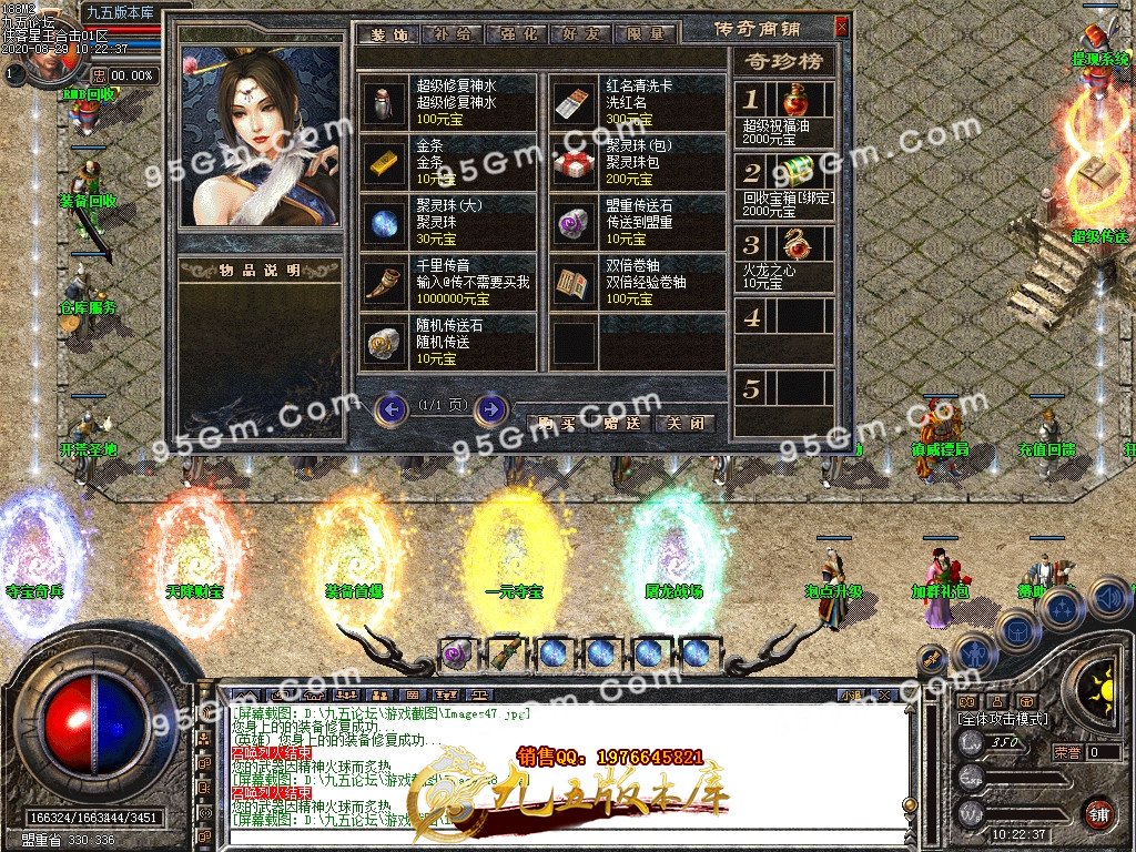 8月1.85侠客合击英雄星王精品服务端-【188M2引擎】-带光柱-提现系统-一元夺宝-情缘神殿-沙城捐