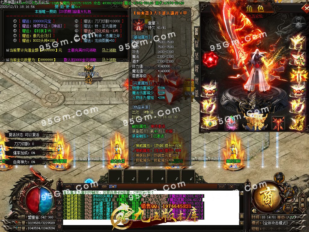 12月九幽神狱复古七界神器打金单职业传奇版本-带假人-带光柱上百种神器