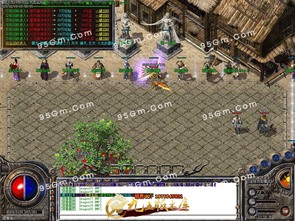 12月1.80耀阳火龙复古三职业精品服务端-带假人-兄弟齐聚再战传奇-纯散人服-无赞助-无团队