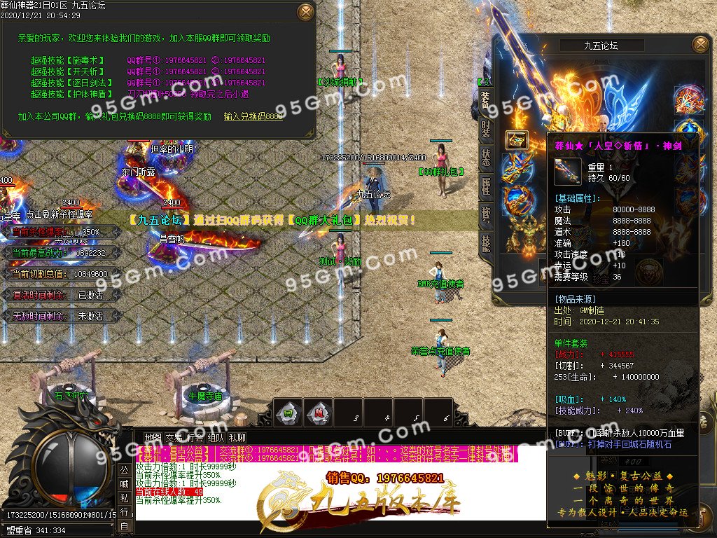 12月葬仙魅影复古公益神器单职业传奇版本-带假人带光柱-22米专属神器无限刀-史诗剧情-万种专