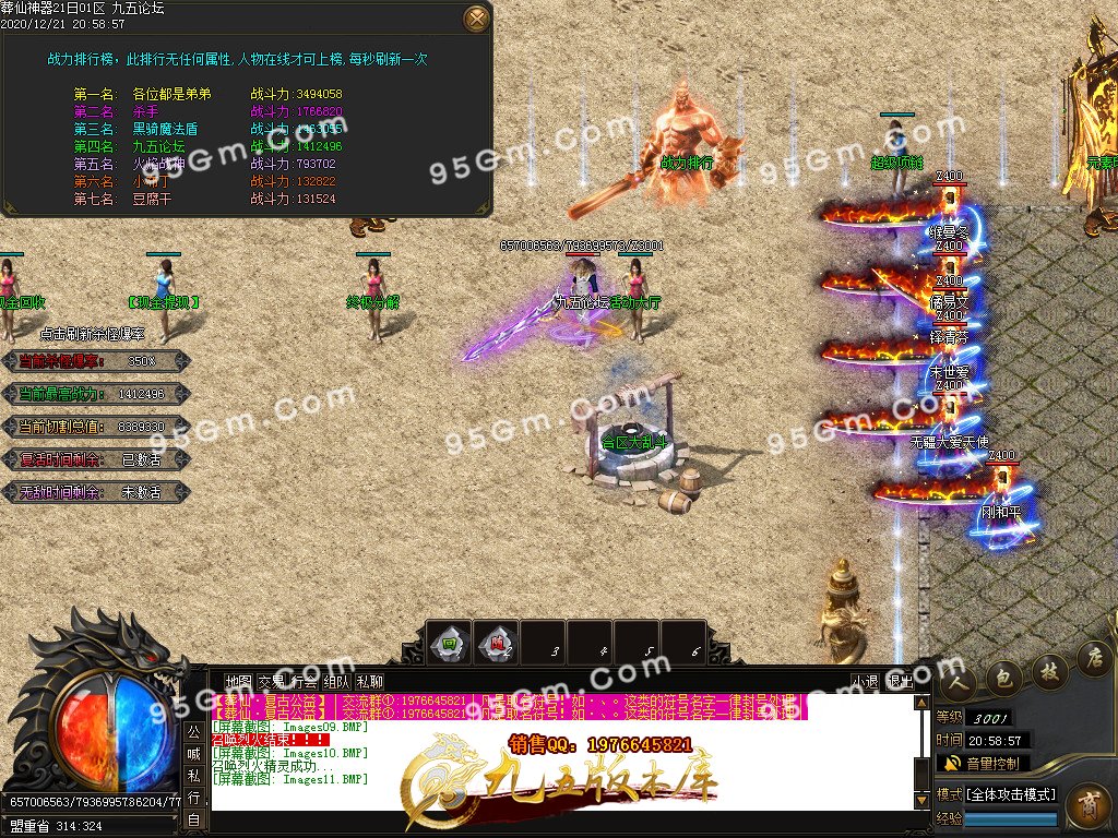 12月葬仙魅影复古公益神器单职业传奇版本-带假人带光柱-22米专属神器无限刀-史诗剧情-万种专