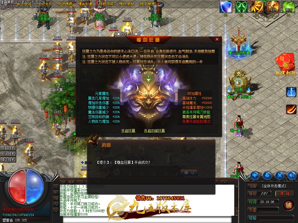 12月雄霸无限刀打金单职业精品服务端--带假人-光柱-自动回收-玩法简单-特别容易上手