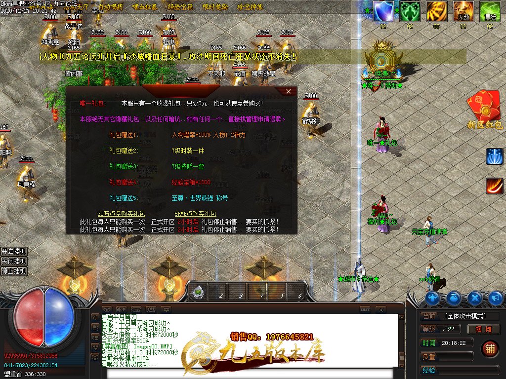 12月雄霸无限刀打金单职业精品服务端--带假人-光柱-自动回收-玩法简单-特别容易上手