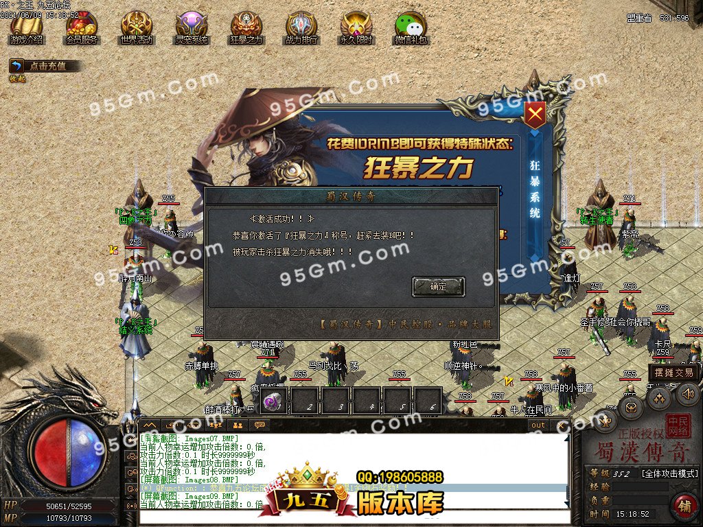 6月蜀汉传奇PK之王单职业传奇版本-ESP插件-带假人光柱-永久回收-RMB提现-实物奖励